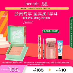 benefit 贝玲妃 梦境迷踪系列桃离星球腮红#蜜桃粉2.5g珠光缎面蜜粉 生日礼物