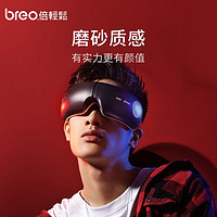 breo 倍轻松 眼部按摩器 iSee J 智能热敷眼部按摩仪护眼仪眼罩