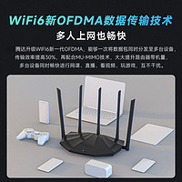 Tenda 腾达 2023新款）腾达WiFi6无线路由器千兆高速穿墙王5G双频家用AX1500M全屋覆盖电信宽带大户型超强功率游戏漏油器