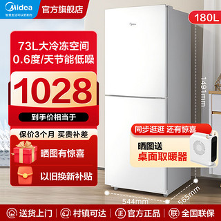 Midea 美的 189双门电冰箱白色小型家用节能低耗宿舍租房冷藏冷冻 旗舰店