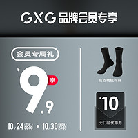 GXG 男士长筒棉袜+10元无门槛礼券