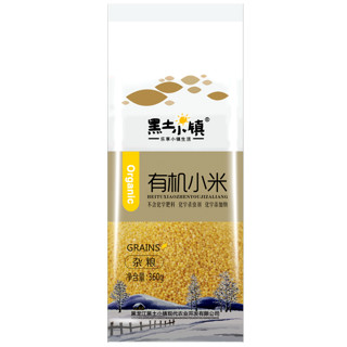 黑土小镇 有机小米 360g