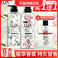 抖音超值购：LUX 力士 小苍兰沐浴露香味持久留香沐浴乳洗澡沐浴清洁官方正品