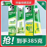 抖音超值购：DARLIE 好来 原黑人)牙膏225克双重薄荷+160清新薄荷家庭大套装清新口气