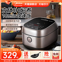 Midea 美的 电饭煲705T专属权益，非商品单拍不发货