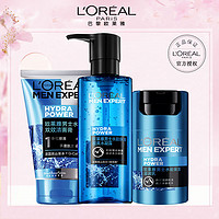 移动专享：巴黎欧莱雅 L'ORÉAL/欧莱雅男士水能护肤品套装男洗面奶水乳补水保湿滋润乳