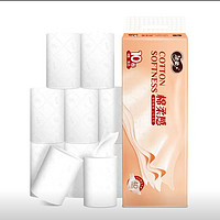 C&S 洁柔 卫生纸家用卷纸加厚4层20卷无芯卷筒纸厕所纸手纸实惠装纸巾