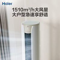 Haier 海尔 空调3匹新一级柜机空调立式健康自清洁静悦72KCA81
