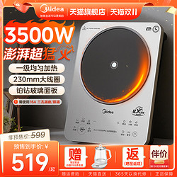 Midea 美的 电磁炉E35C02专属权益，非商品单拍不发货