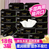 C&S 洁柔 抽纸整箱家用100抽纸巾可湿水餐巾纸面巾纸