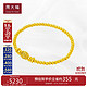  周大福 经典传承系列 圆珠足金黄金手链(工费880) 约7.65g F228517　