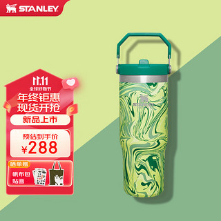 STANLEY 史丹利 经典系列不锈钢真空折叠吸管杯887毫升- 炫彩绿