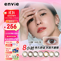 ENVIE 美瞳日抛 近视彩色隐形眼镜30片女 小直径 粉珊棕 400度