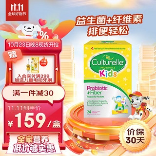 Culturelle 儿童纤维素益生菌粉 115.2g