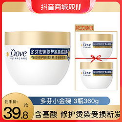 Dove 多芬 360g氨基酸密集小金碗发膜套组 滋养修护烫染受损易断发