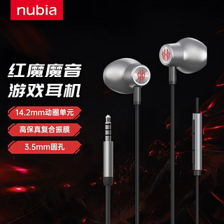 nubia 努比亚 红魔魔音耳机3.5mm接口有线耳机 电竞游戏入耳式线控耳机 黑色