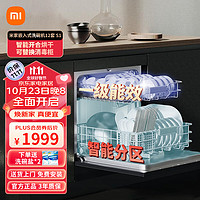 MI 小米 12套洗碗机米家智能嵌入式洗碗机