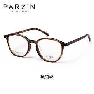 帕森（PARZIN）近视眼镜架男女 D型框素颜镜轻盈时髦可配度数 2023款 66006 琥珀纹 无度数【单镜框】