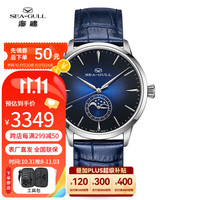 海鷗表（SEA-GULL）海鸥手表简约时尚大三针月相自动机械男表礼盒 【蓝盘钢壳】819.32.1135