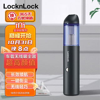 LOCK&LOCK 车载吸尘器迷你手持锂电无线小型车用家用便携式大功率大吸力黑色