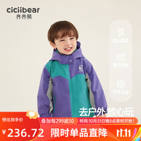 齐齐熊 cicibear男童风衣外套秋冬款儿童三合一摇粒绒保暖上衣 蓝紫撞色 73cm