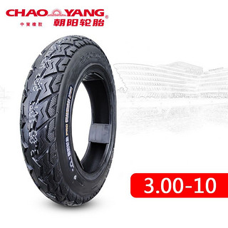 CHAO YANG 朝阳 正品朝阳轮胎 3.00-10 摩托踏板车电动车 14x2.50/3.2 外胎 300