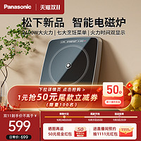 Panasonic 松下 新品家用超薄电磁炉智能爆炒电磁灶IQ1000多功能