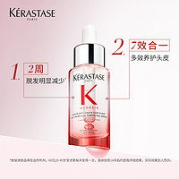 KÉRASTASE 卡诗 元气姜精华 30ml