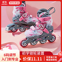 京东京造 溜冰鞋男女儿童6码可调轮滑鞋多功能单双排旱冰鞋直排轮 粉色 S码