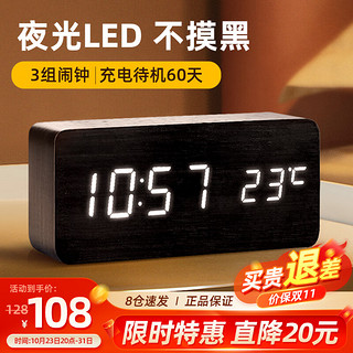 码仕 闹钟充电LED夜光学生多功能木头床头钟年会礼品 黑木白显蓄电款