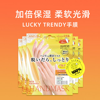 【自营】LUCKY TRENDY手膜*5对细嫩保湿补水软化角质手部护理滋润