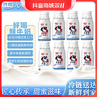 Bright 光明 大白兔牛奶8瓶奶糖风味牛奶250ml*8浓醇rdxx