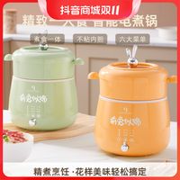 抖音超值购：BAMOUSSE 巴慕斯 多功能新款便携带带蒸屉不粘锅家用宿舍办公用一体电饭锅