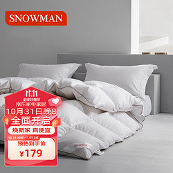 SNOWMAN 斯诺曼 抗菌防绒羽毛被加厚保暖冬被被子 白色 200*230cm充2.5kg 约7.5斤