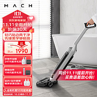 MACH 马赫 无线轻量洗地机V1i 家用扫地机吸拖洗一体手持吸尘器 智能除菌 贴边清洁