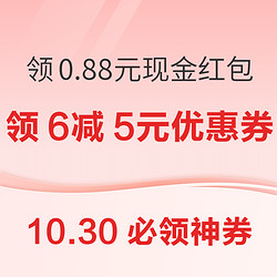 京东金融实测0.73元白条红包！京东领0.88元现金红包！