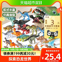 88VIP：Anby families 恩贝家族 侏罗纪恐龙玩具大霸王龙三角龙世界仿真动物模型手办儿童小男孩