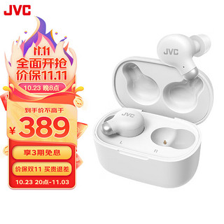 JVC 杰伟世 HA-A25T 真无线降噪 入耳式耳机 蓝牙5.3 IPX4防水 长续航海绵耳塞 白色