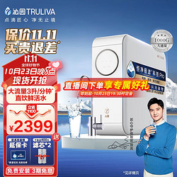 TRULIVA 沁园 小白鲸pro1000G净水器 鲜活水家用大通量厨下式直饮机 5年RO反渗透过滤器 UR-S51045