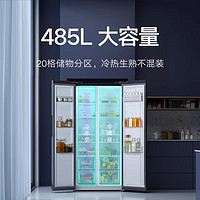 MI 小米 冰箱485L双开对开门电家用风冷无霜静音大容量变频米家