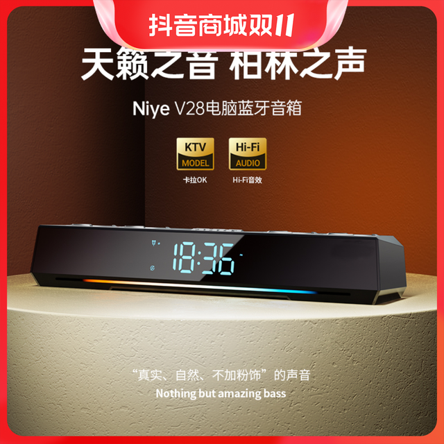 抖音超值购：ZEPPELIN 齐柏林飞艇 德国柏林之声电脑音箱音响无线蓝牙有线带时钟智能台式桌面低音炮