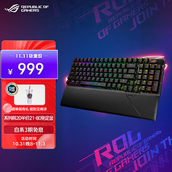 ROG 玩家国度 游侠2 三模游戏键盘96配列 NX雪武白轴 RGB 热插拔客制化