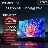 Hisense 海信 电视75E8K 75英寸 ULED X Mini LED