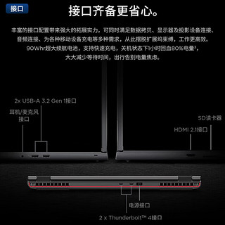 联想ThinkPad P16v 酷睿16英寸高性能CAD设计师移动图形工作站笔记本电脑 i7-13700H 32G 1T A1000 6G 