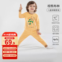 欧孕(OUYUN)婴儿阳离子秋衣秋裤睡衣男女宝宝长袖套装分体幼儿童保暖内衣 棕熊布林 上衣:80/48裤子:80/47
