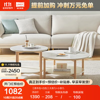 林氏家居原木风岩板大茶几客厅家用实木脚圆形茶桌子SI3L 【原木色+白色】大茶几+小茶几