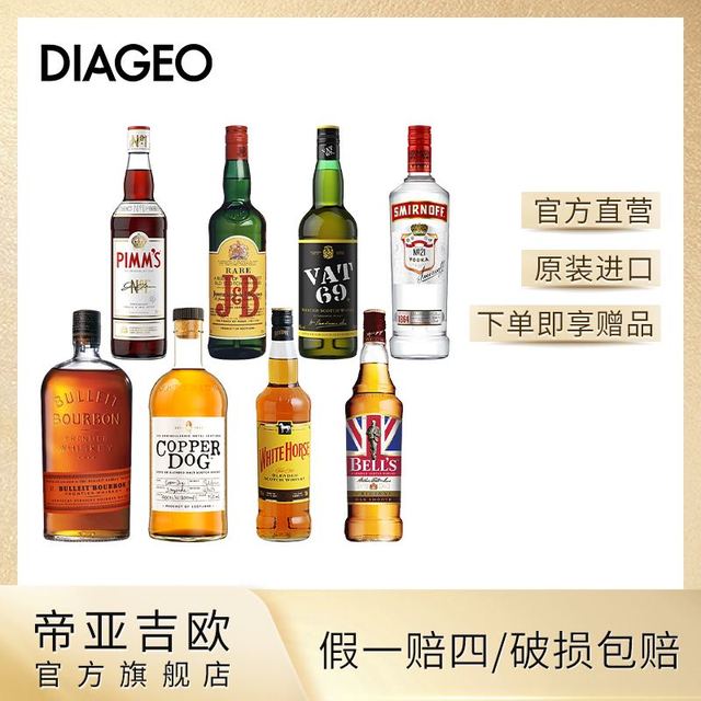 抖音超值购：DIAGEO 帝亚吉欧 威使调配经典威士忌 750ml