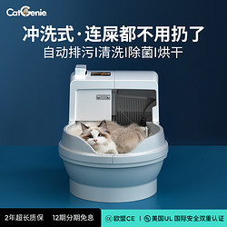 CatGenie 猫洁易全自动猫砂盆自己铲洗烘干一体智能除臭冲水猫厕所铲屎机