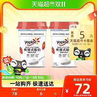 88VIP：yoplait 优诺 88会员：优诺希腊酸奶希腊酸奶无蔗糖480g*2大桶装