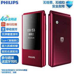 PHILIPS 飞利浦 V13全网通4G翻盖手机